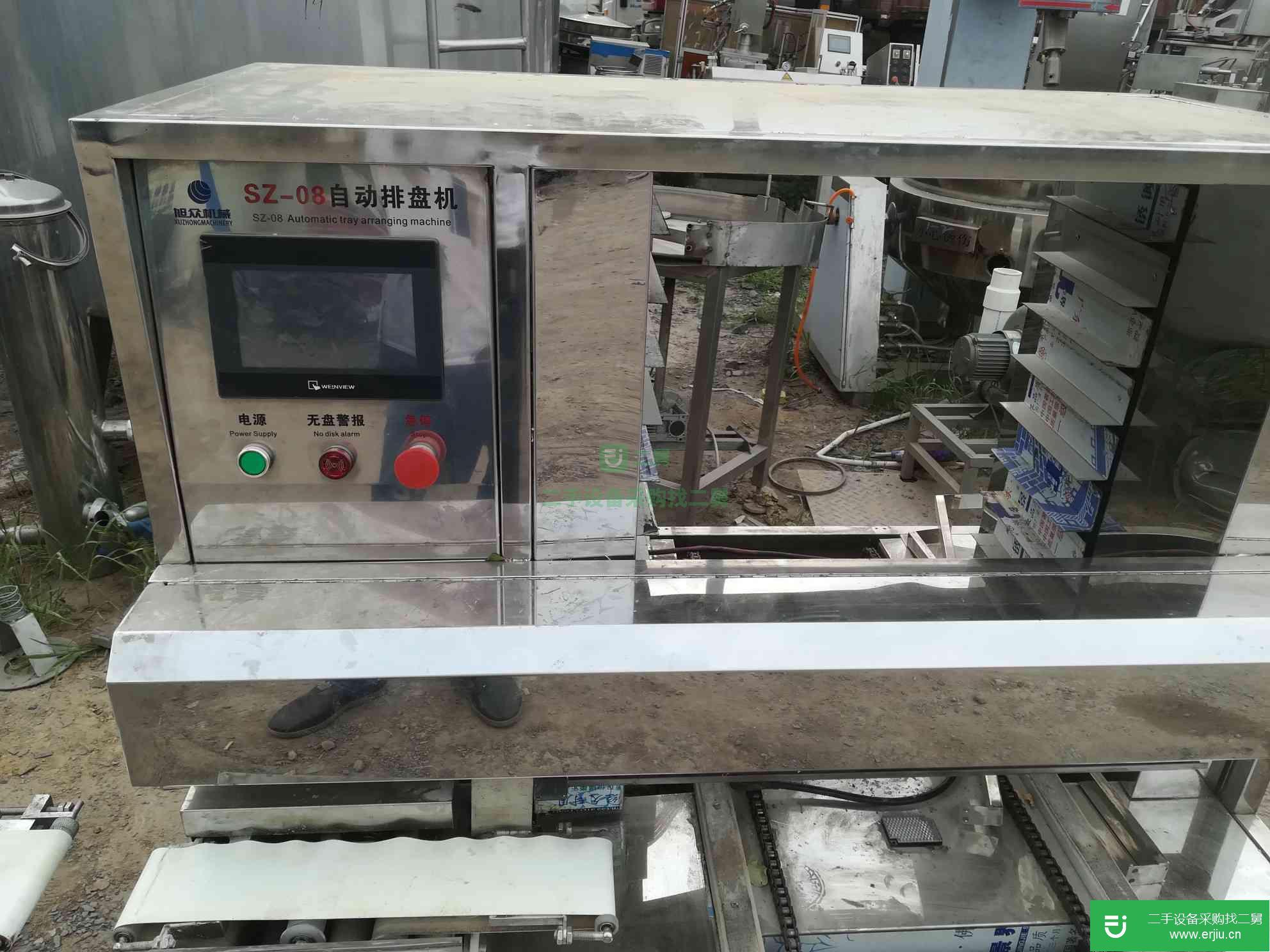 全自動月餅機