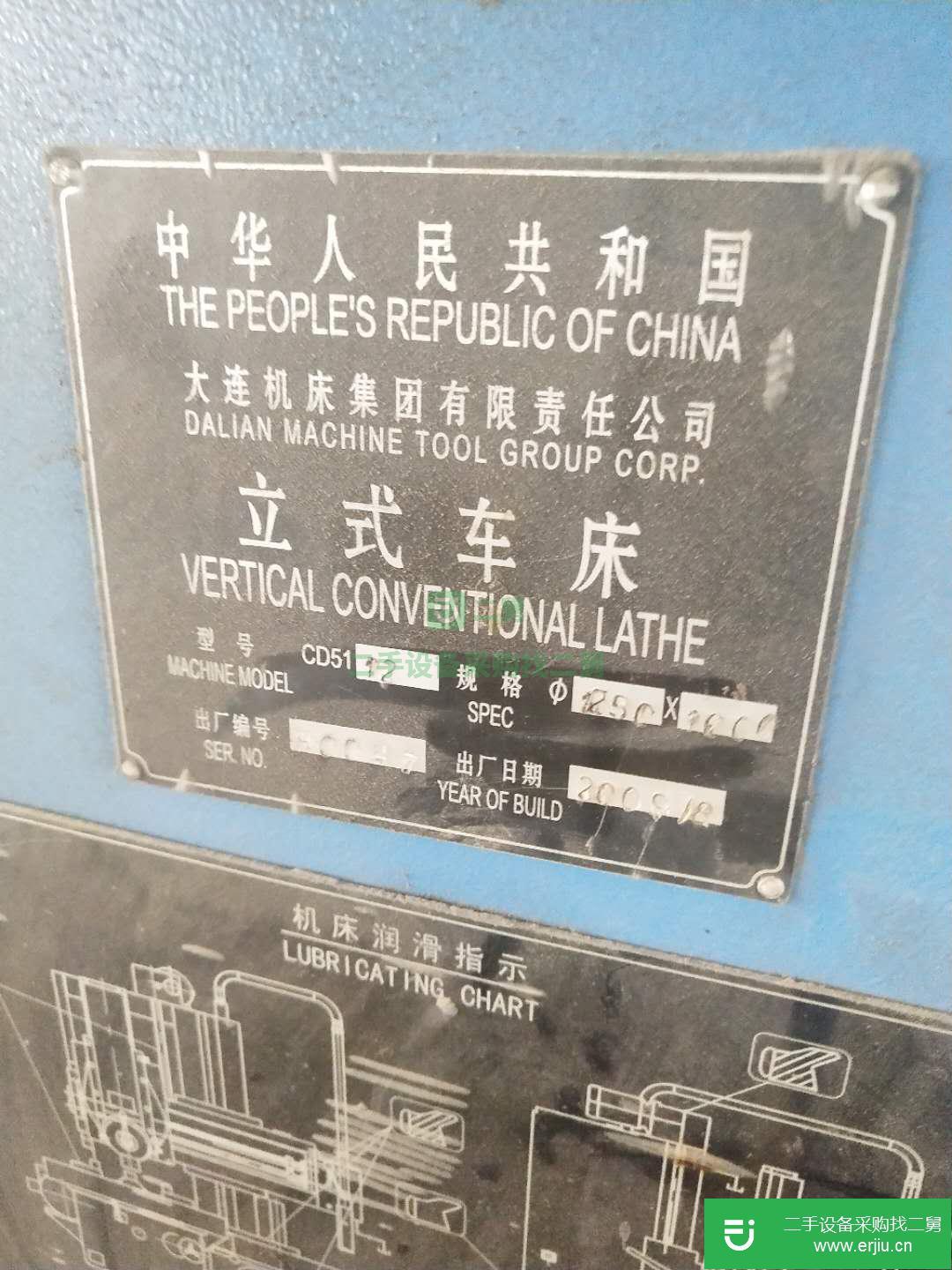 轉(zhuǎn)讓立式車床