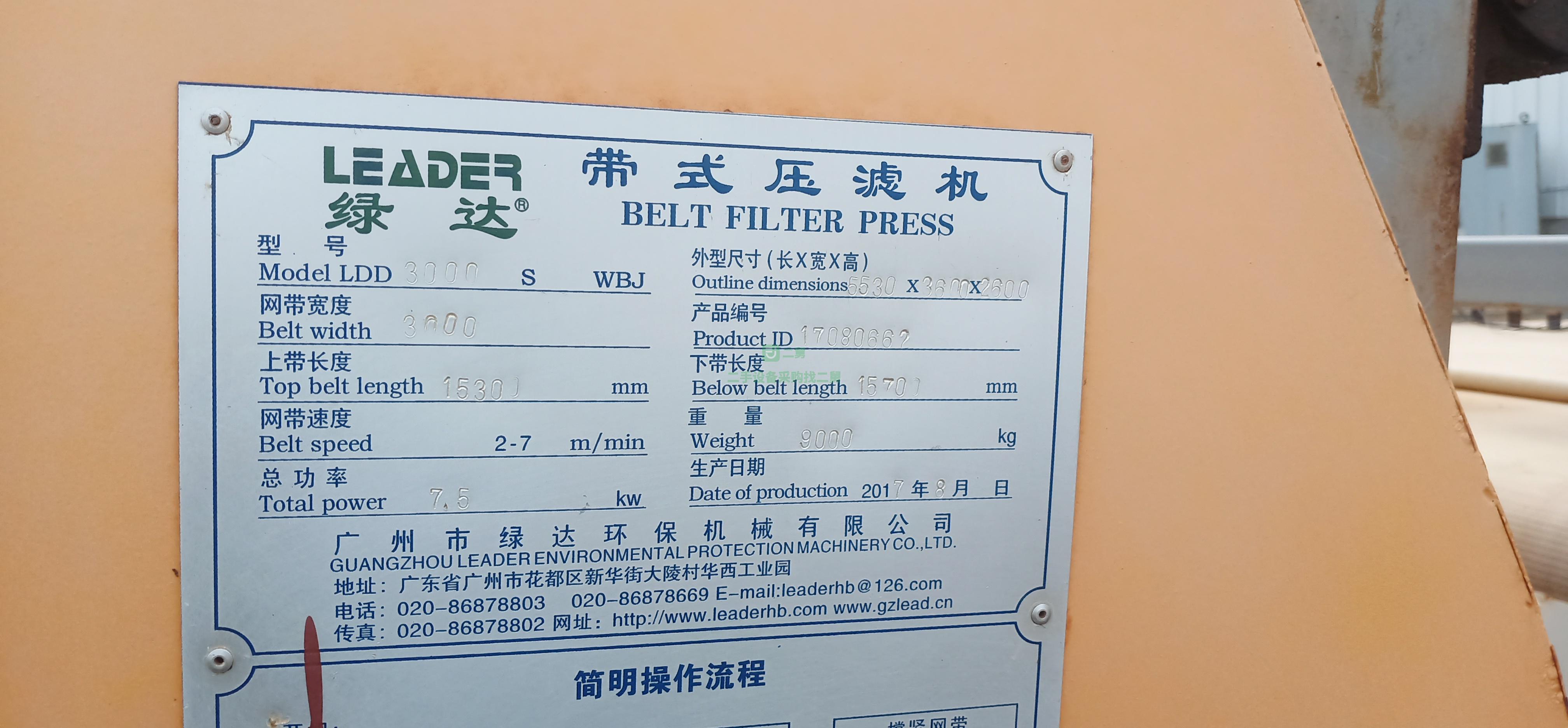 二手袋式過濾機