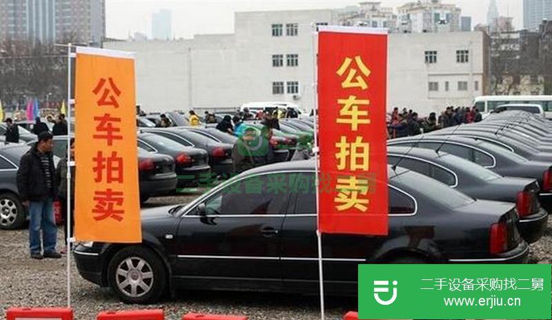 二手公務車