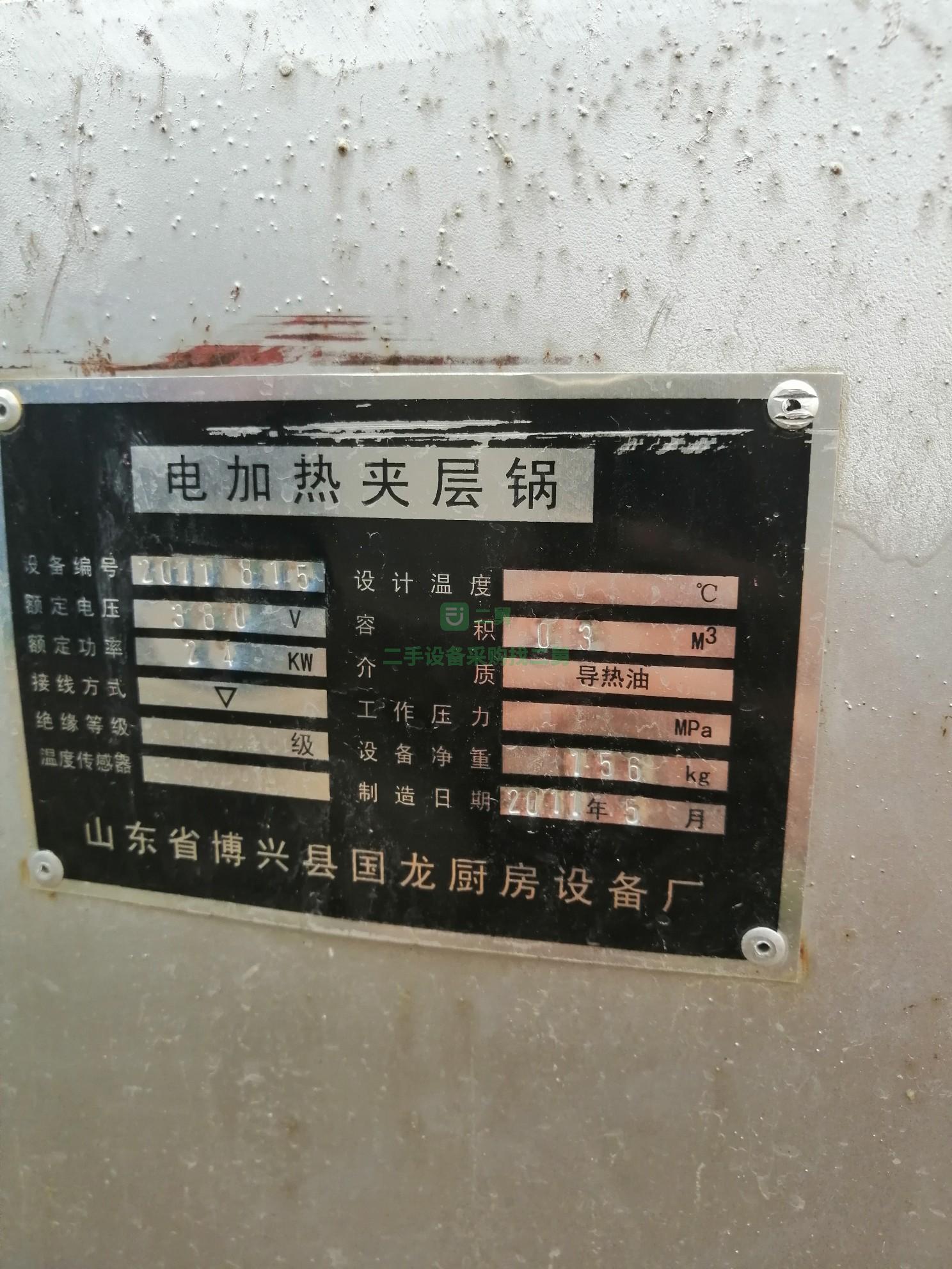 二手不銹鋼夾層鍋九成新