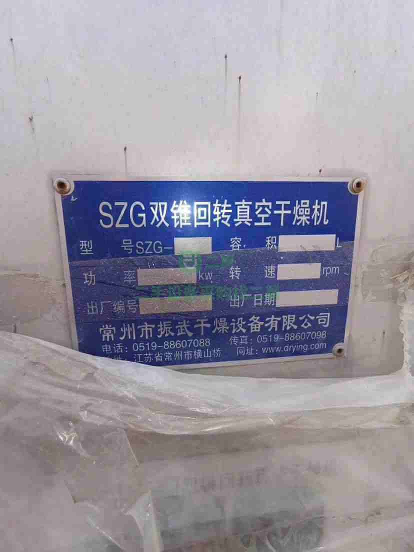 低價急出二手噴霧干燥機 閃蒸干燥機 雙錐干燥機 耙式干燥機設備