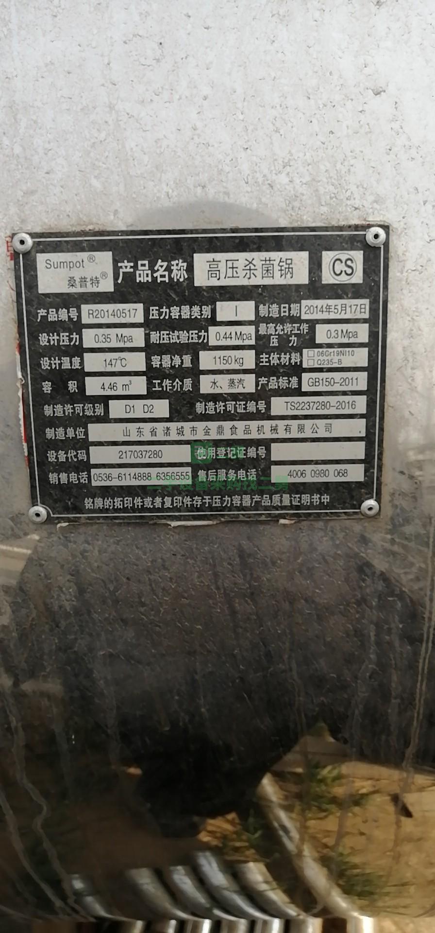 二手殺菌鍋9成新山東省濟寧市