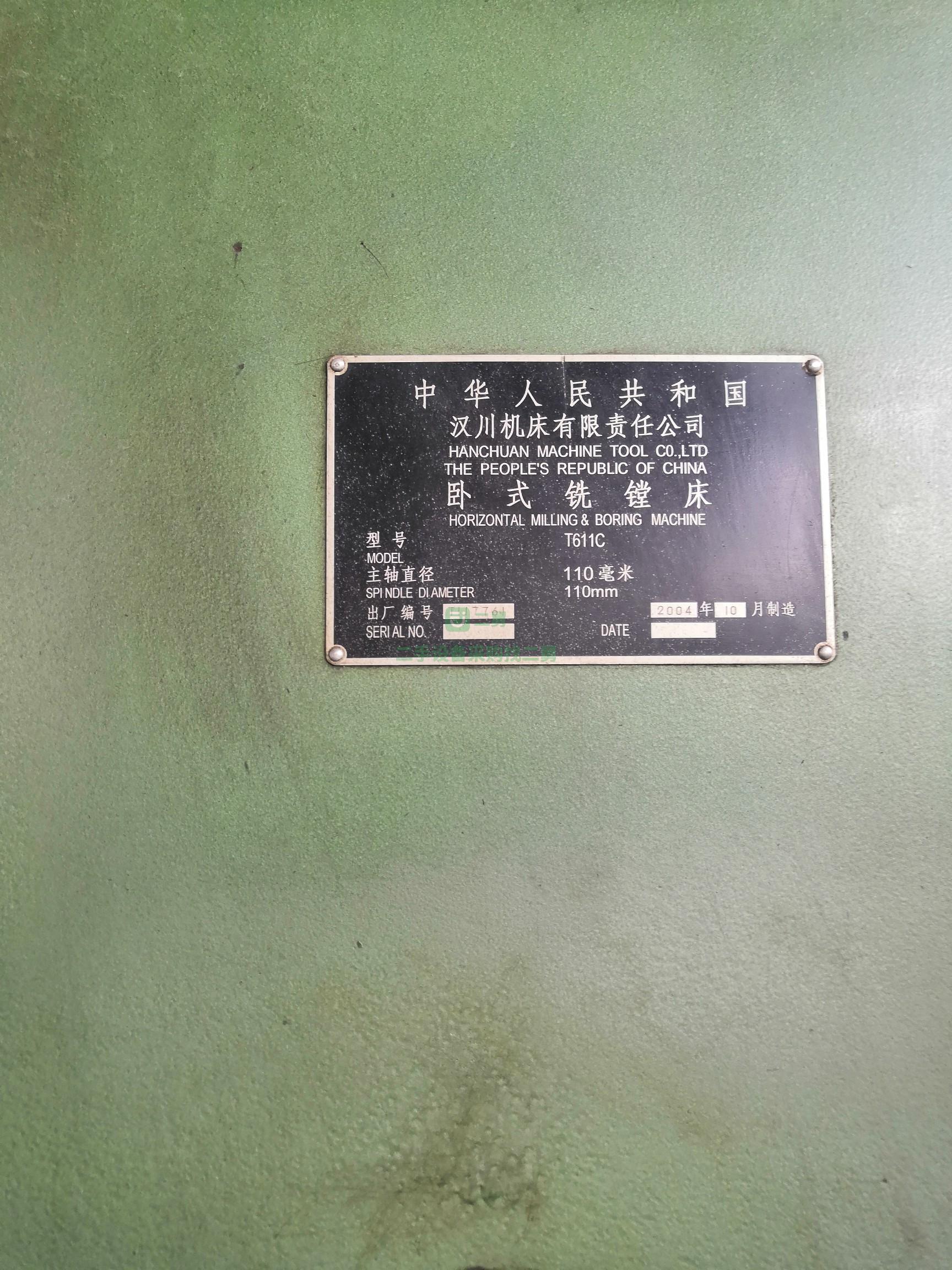 8成新漢川T611鏜銑床漢川T611c許昌市