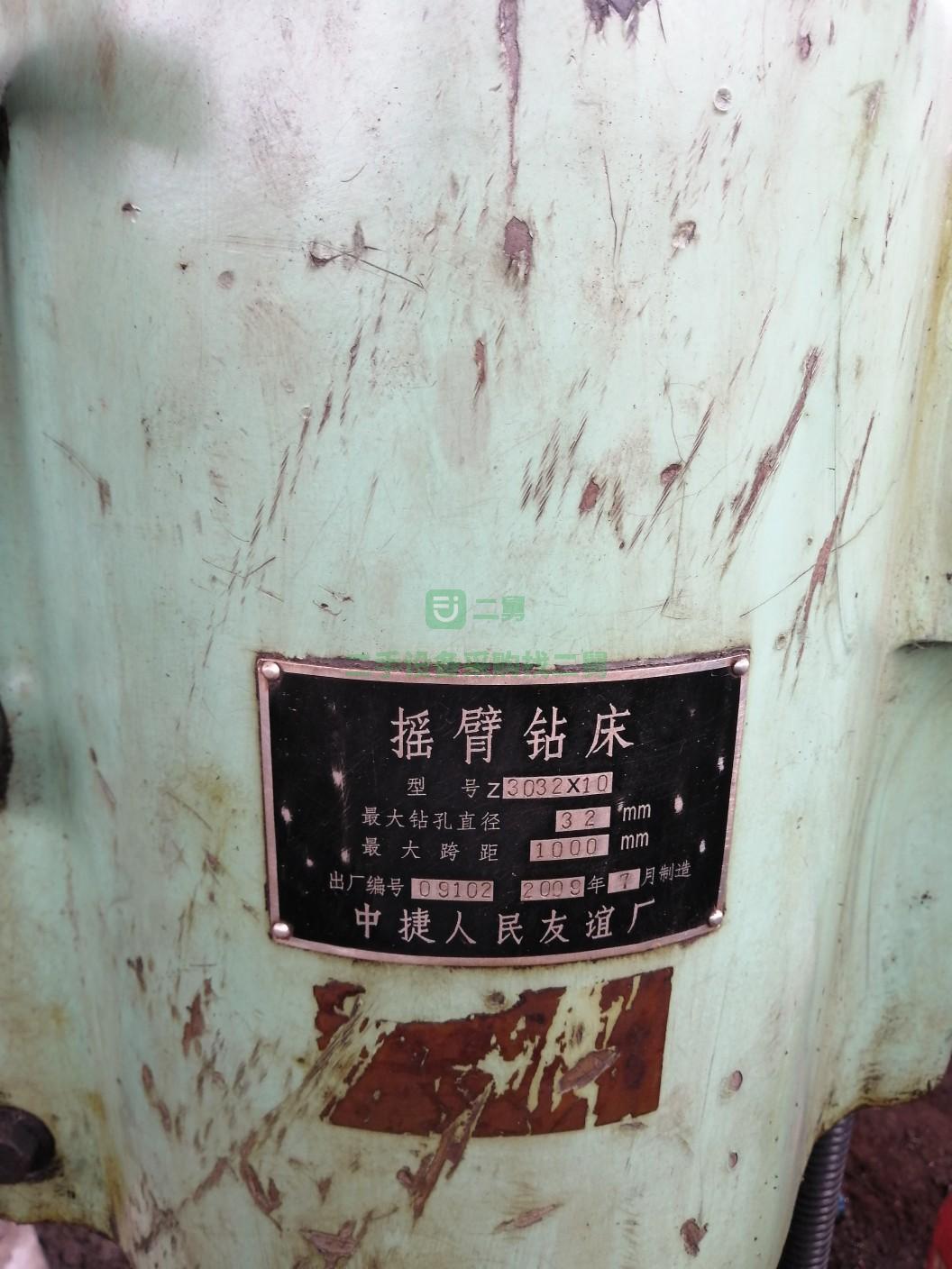 8成新搖臂鉆中捷3032許昌市