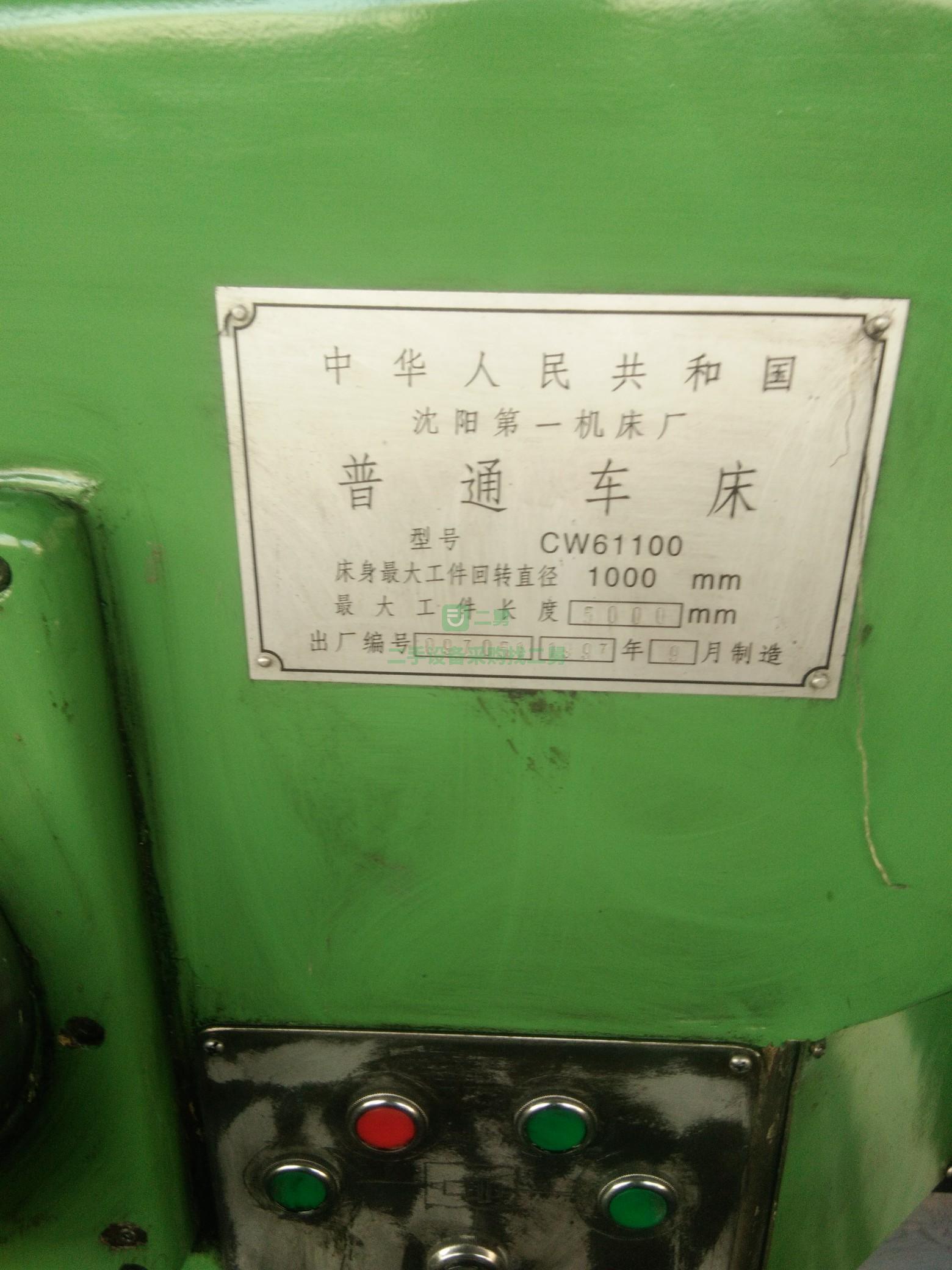 8成新沈陽100X5米重型車床沈陽機床Cw61100x5米