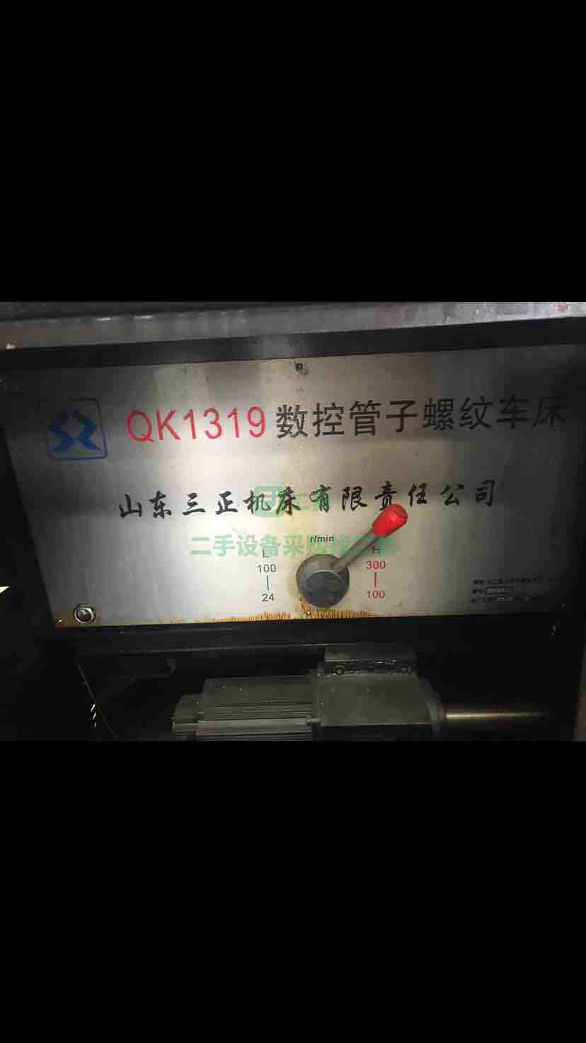 數控管子螺紋車床