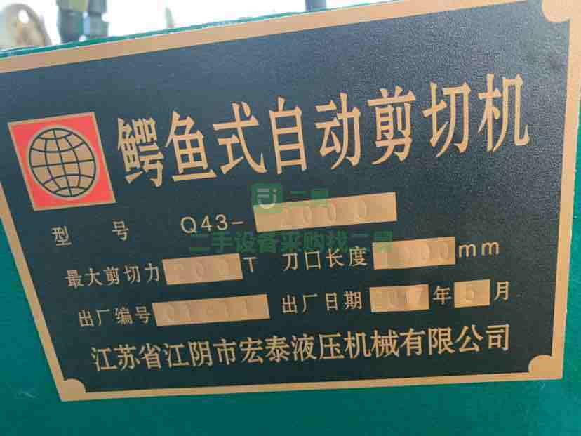 廢鐵剪切機轉讓