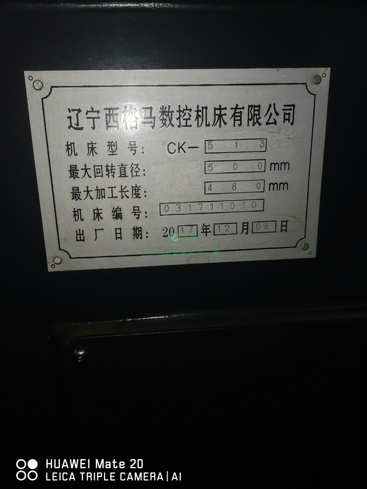西格馬數(shù)控立車