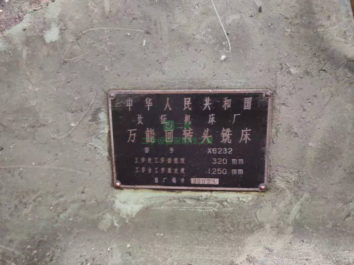 7成新長(zhǎng)征銑床長(zhǎng)征銑床x6232許昌市
