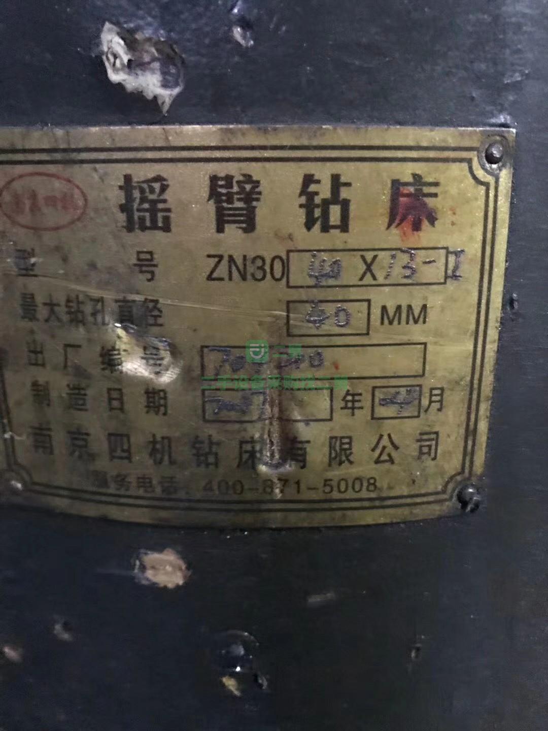 急售9成新南京3040搖臂鉆3040/13溫州市