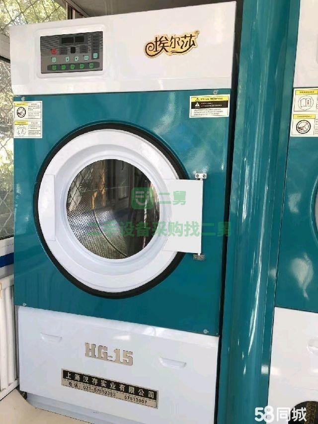 9成新干洗店設備 艾爾莎牌干洗機 烘干機