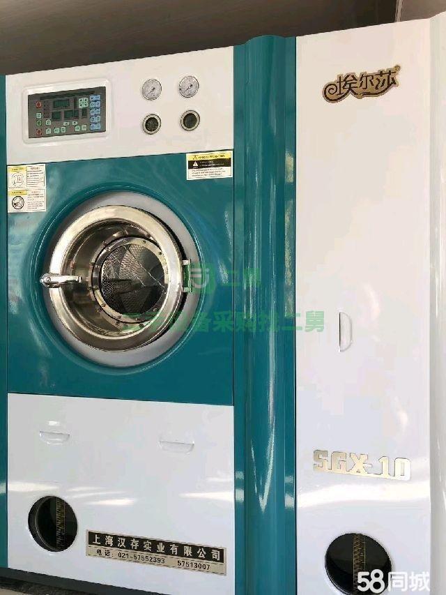 9成新干洗店設備 艾爾莎牌干洗機 烘干機