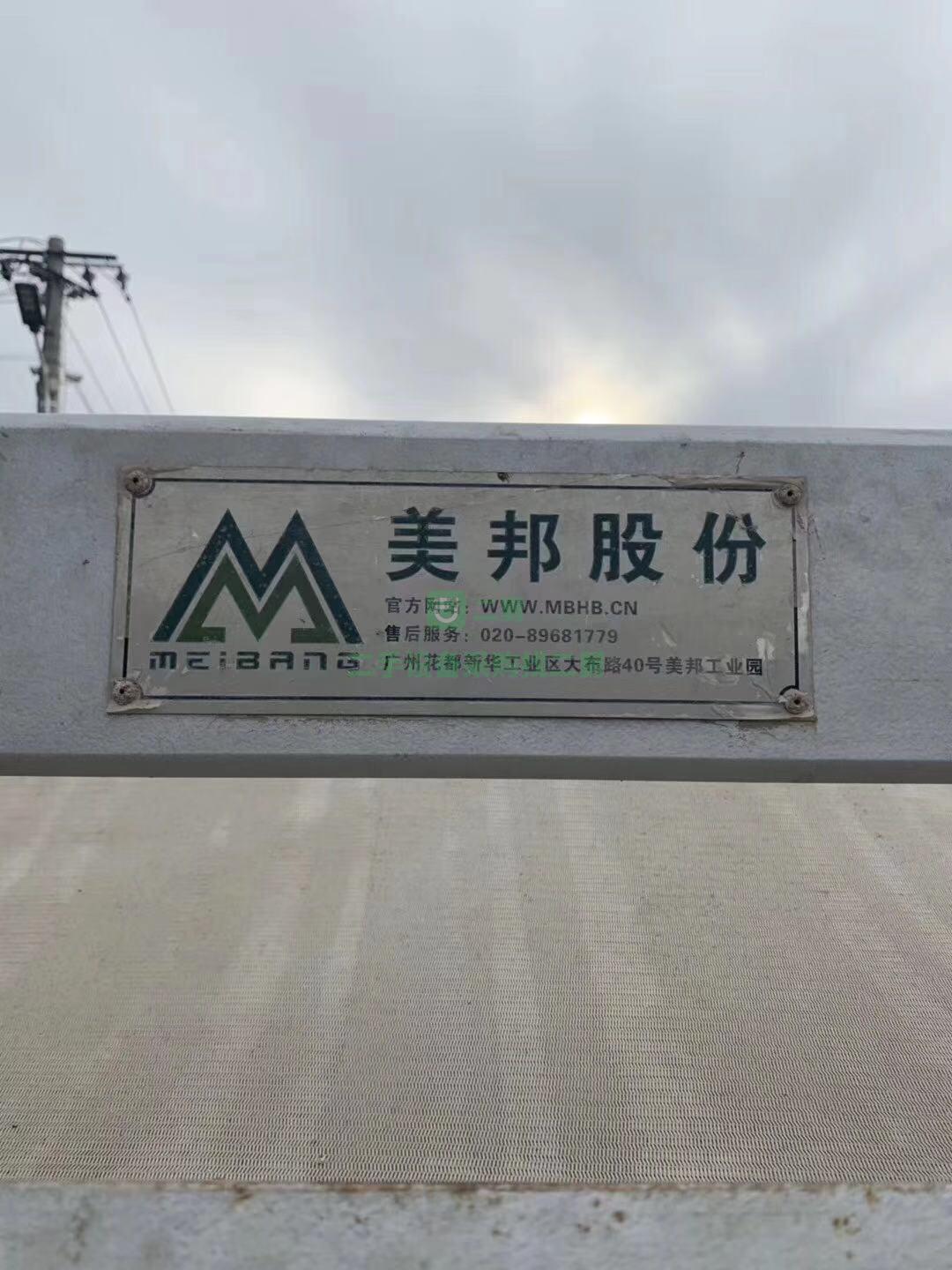 二手廣州美邦3x12.5米帶式壓濾機(jī)
