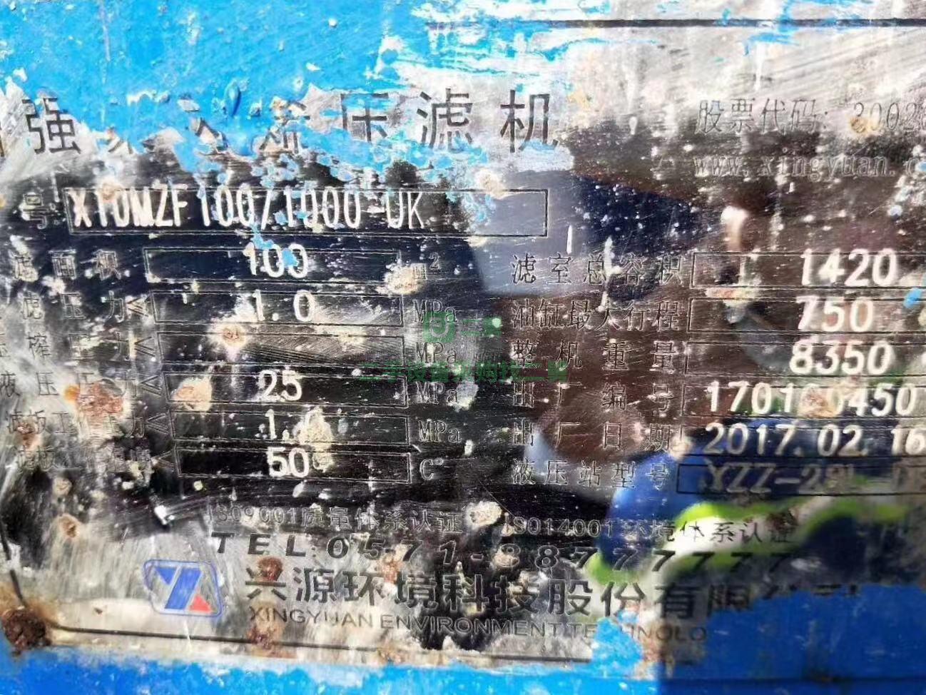 二手興源100平方壓濾機超低價