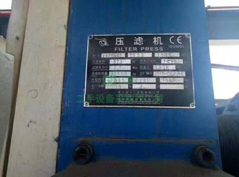 急售二手525平方壓濾機9成新山東省青島市