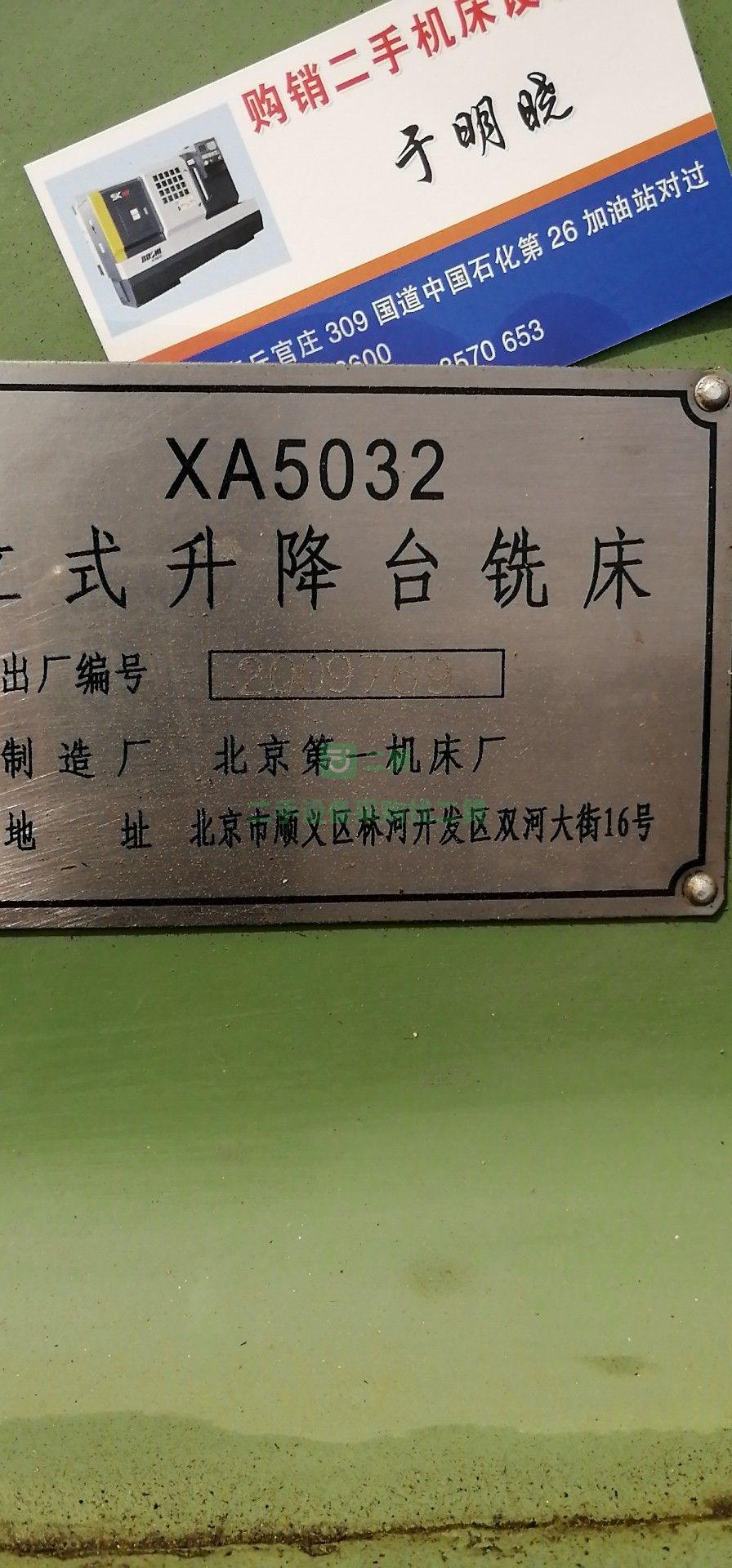 9成新北京立銑400。5032。工具洗400。5032 工具