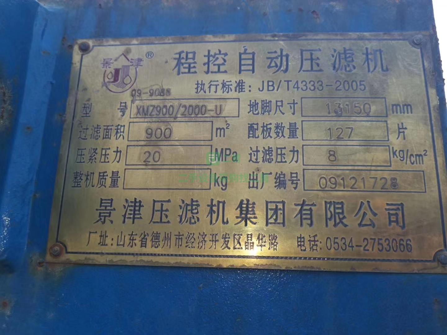 低價處理不銹鋼罐等