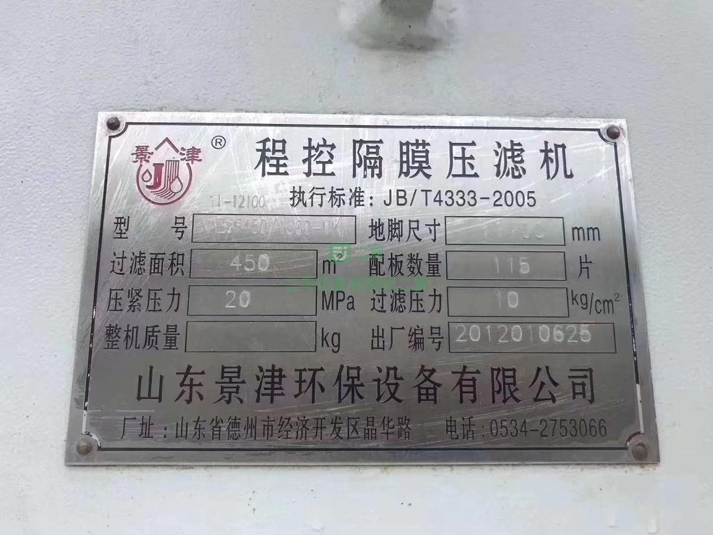 低價處理化工設備，制藥設備