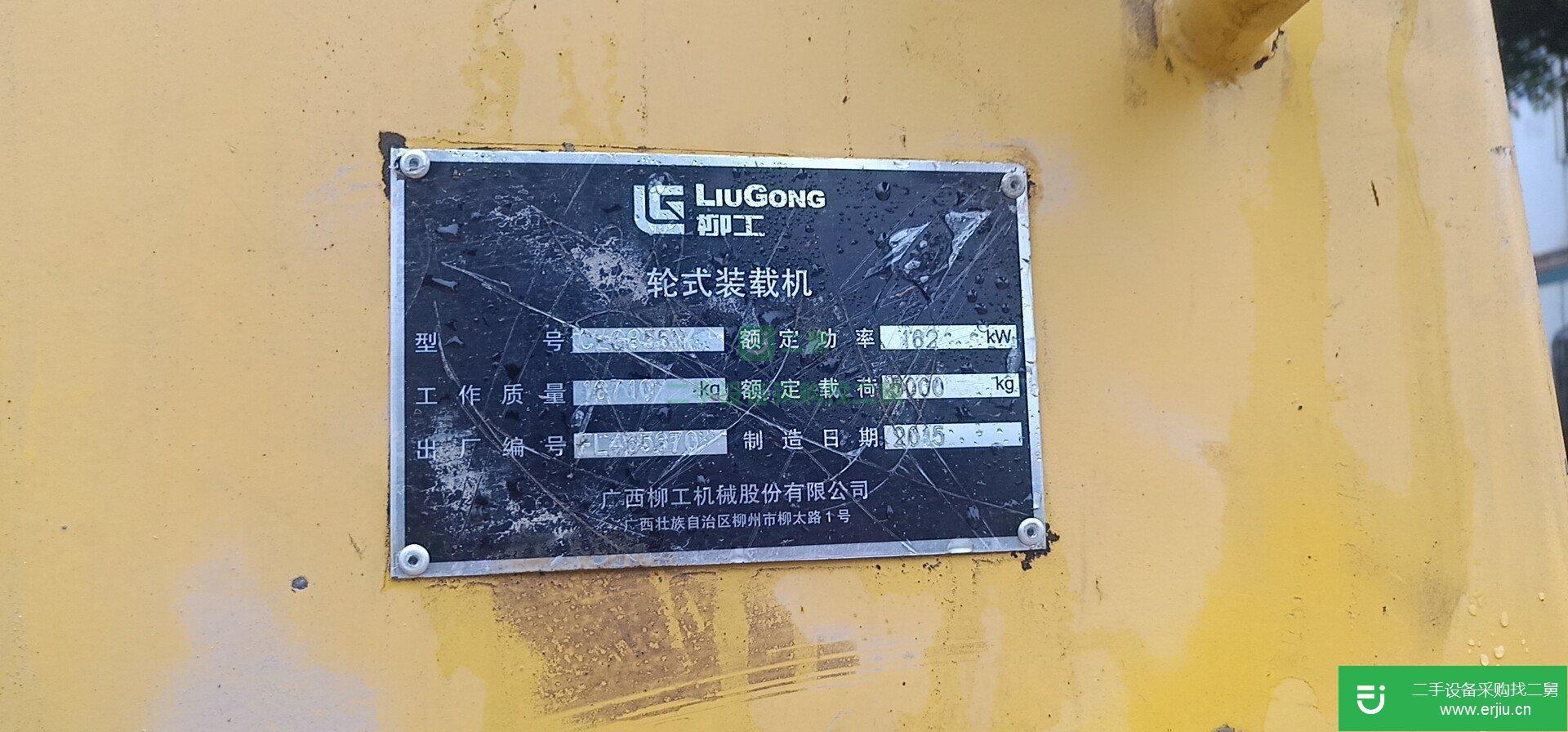 50鏟車轉讓