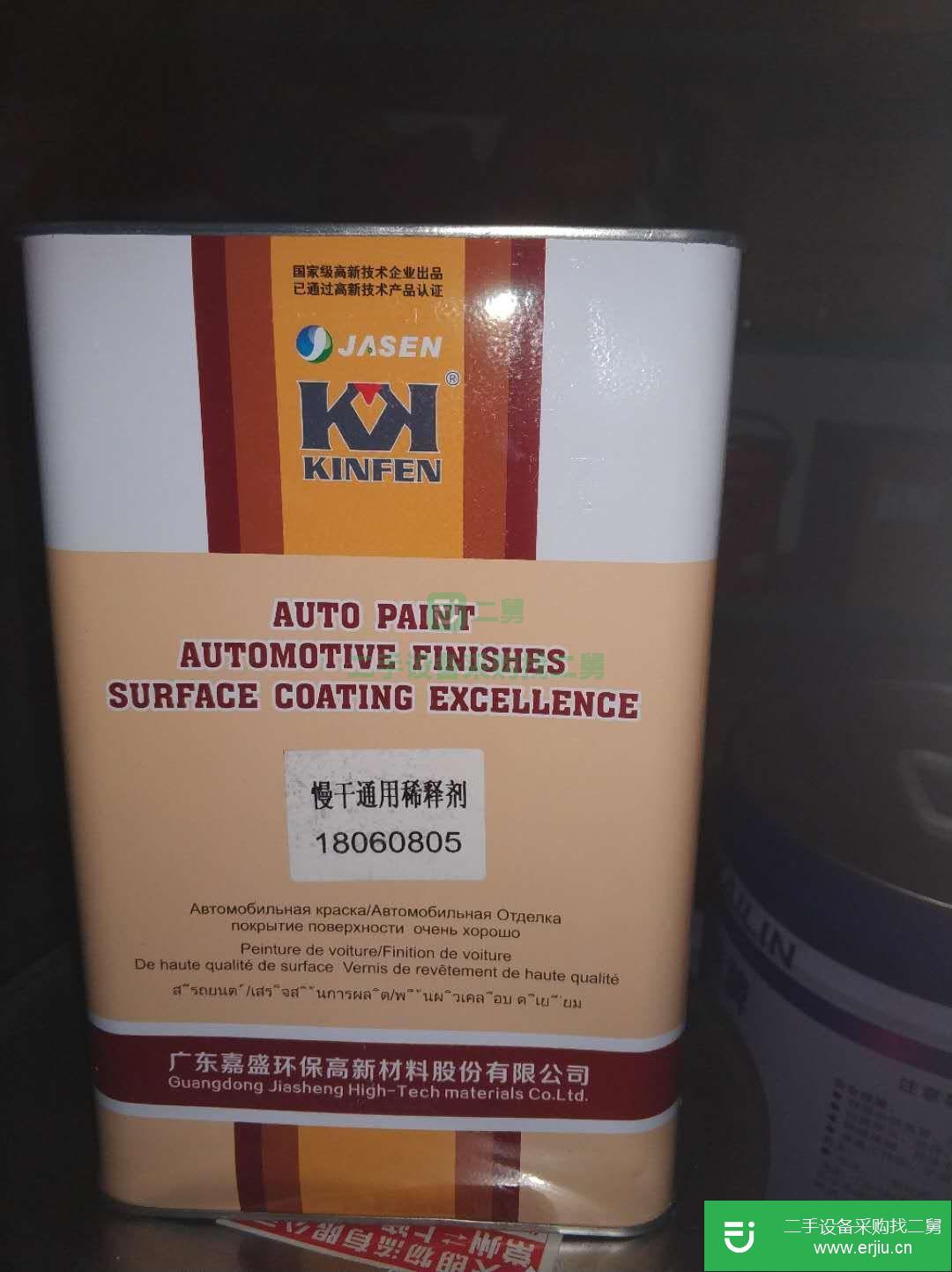 調漆設備和一批油漆處理