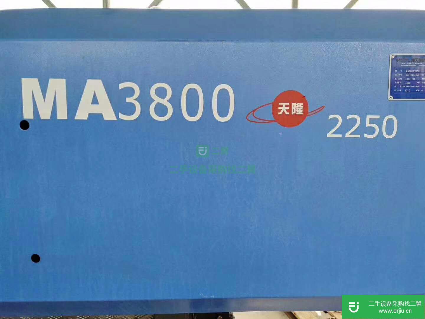 海天MA380噸伺服低價轉讓