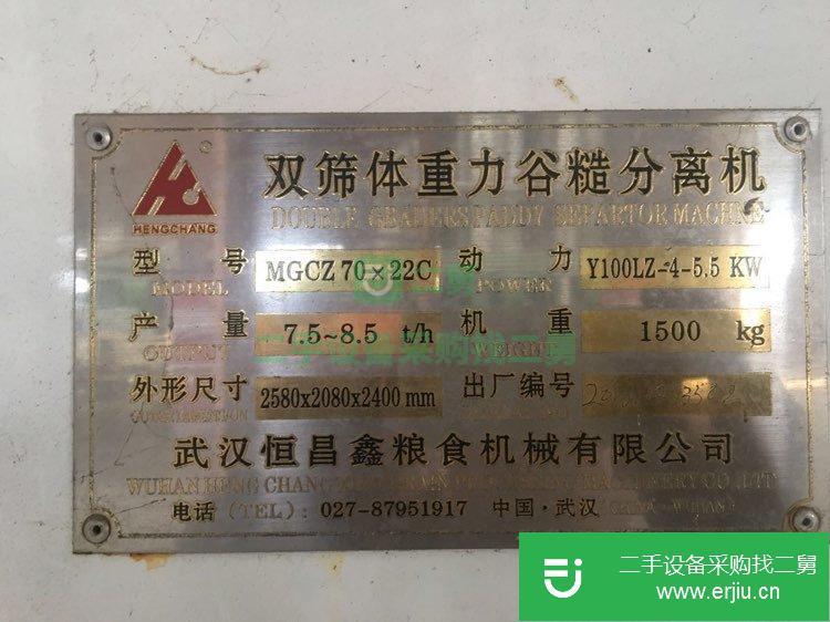 江蘇鎮江出售二手九成新的雙篩體重力谷糙分離機