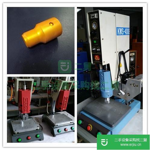 二手高精密超聲波塑焊機