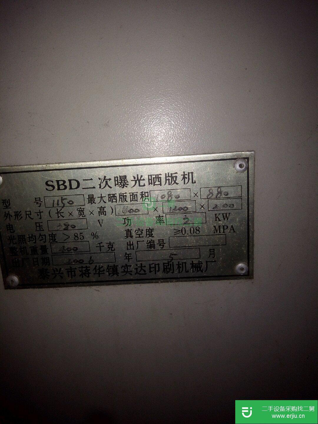 全套印刷設(shè)備轉(zhuǎn)讓