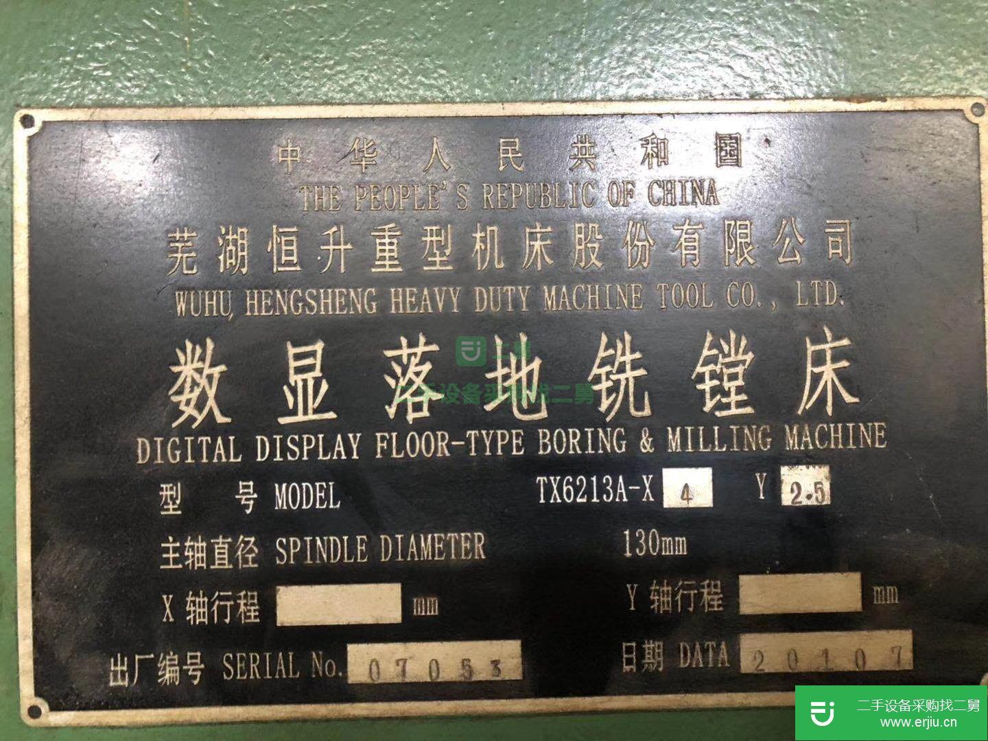 江蘇南京出售二手九成新的落地鏜。便宜賣。