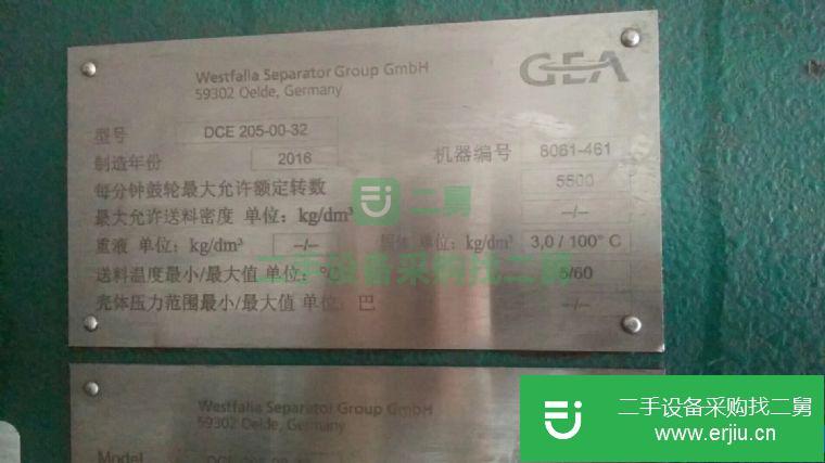 轉讓使用中的臥螺離心機數臺