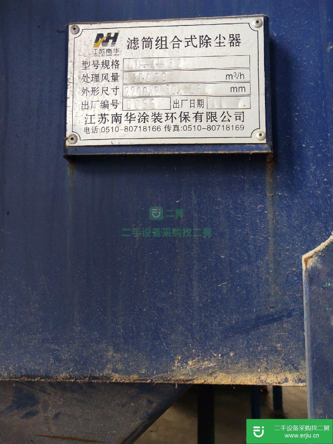 轉讓環保除塵器