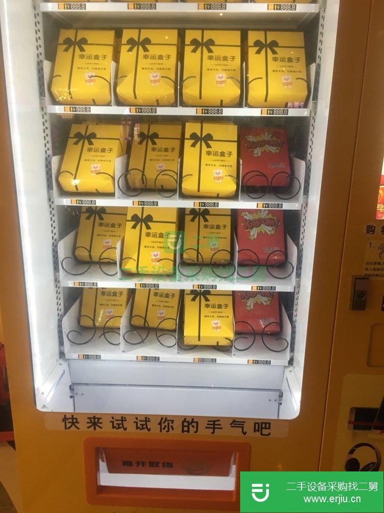 幸運盒子福袋機出售
