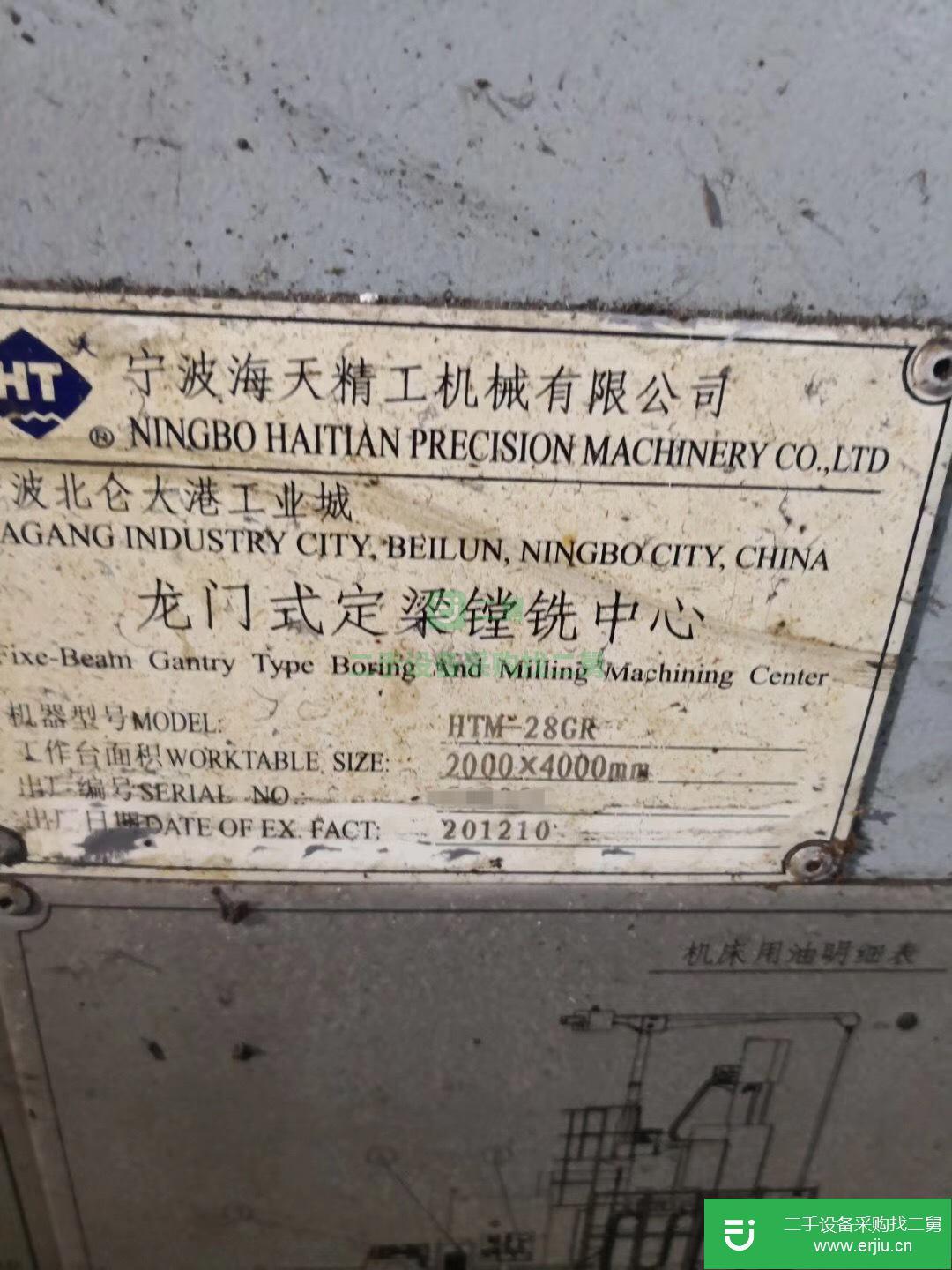 出售海天二手2.8X4米重型數控龍門鏜銑床現貨轉讓數控銑床