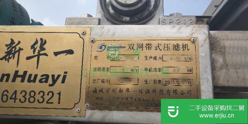 不銹鋼網帶過濾機