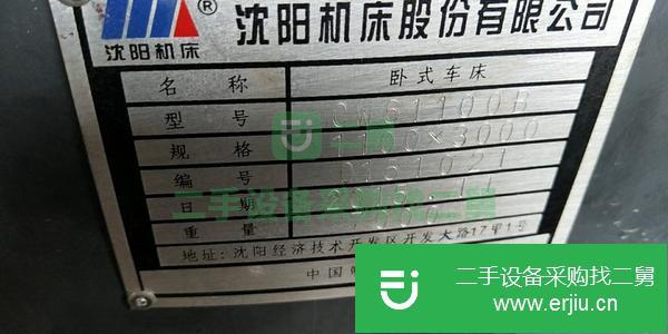 轉讓3米61100車床沈陽
