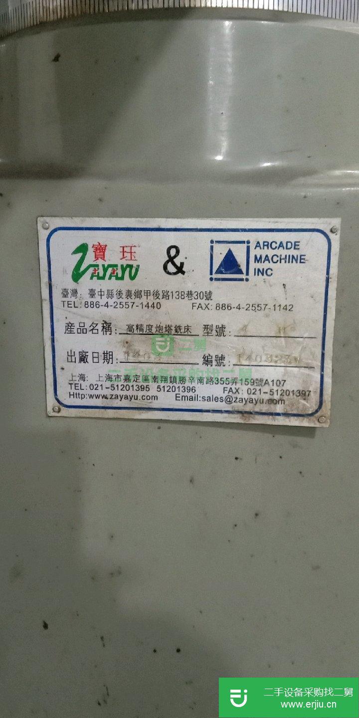 銑床轉讓九成新