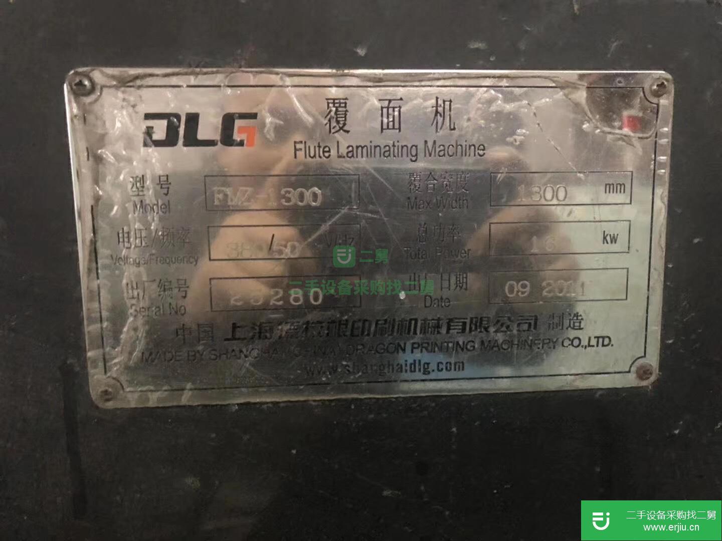 9成新1300德拉根全自動敷面機
