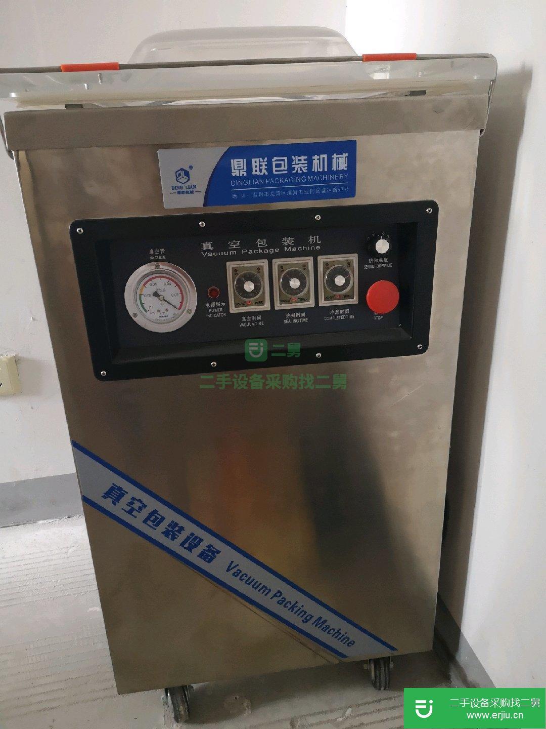 真空包裝機
