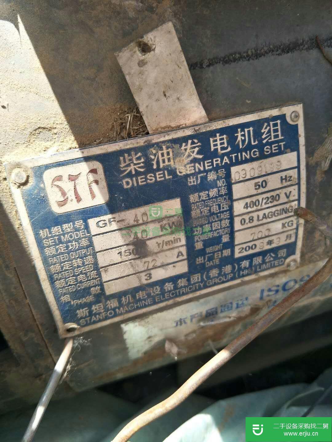 出售二手發電機組