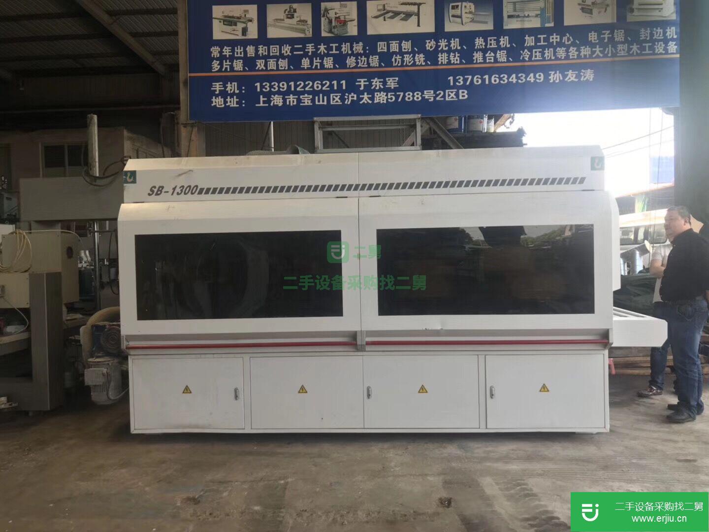 出售二手1300異形砂光機