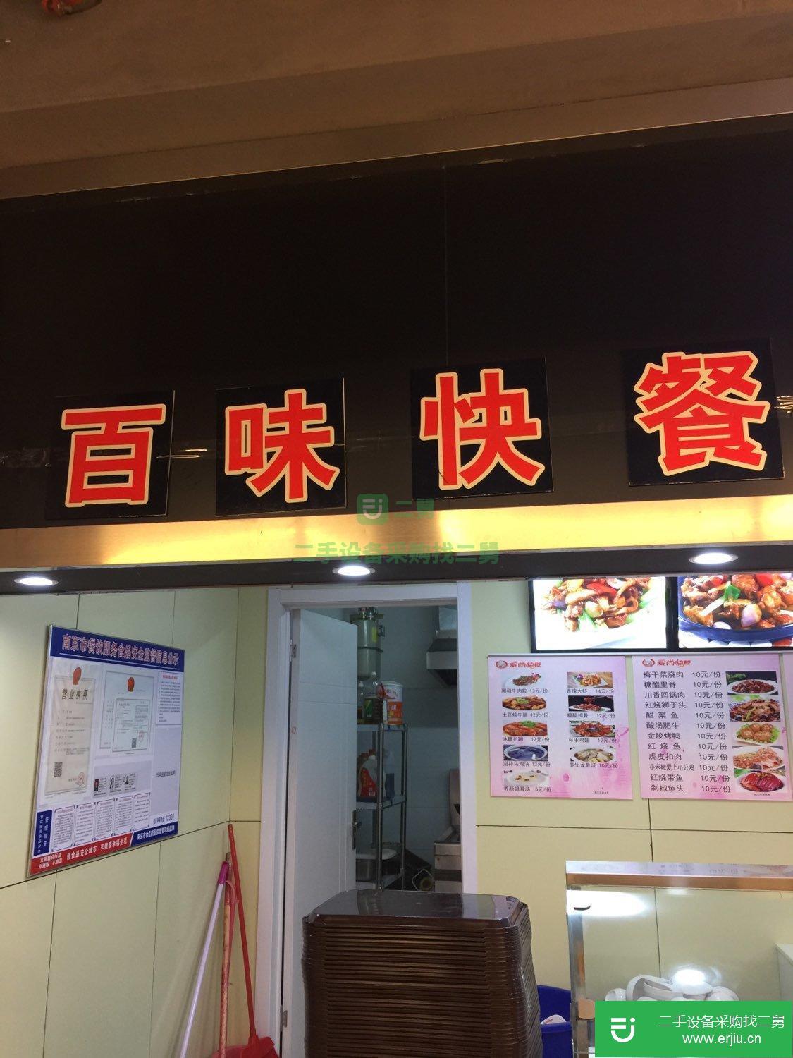 快餐設(shè)備轉(zhuǎn)讓
