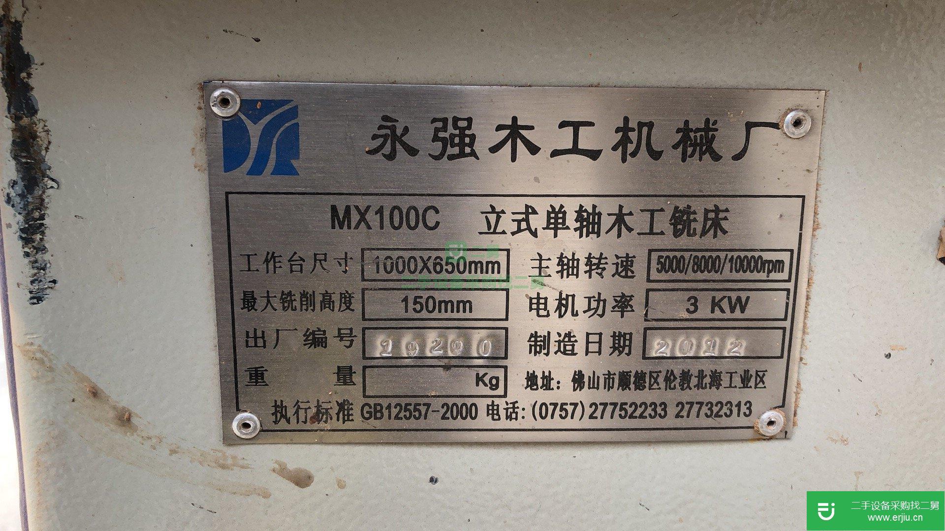 廣東永強(qiáng)立銑帶送料器