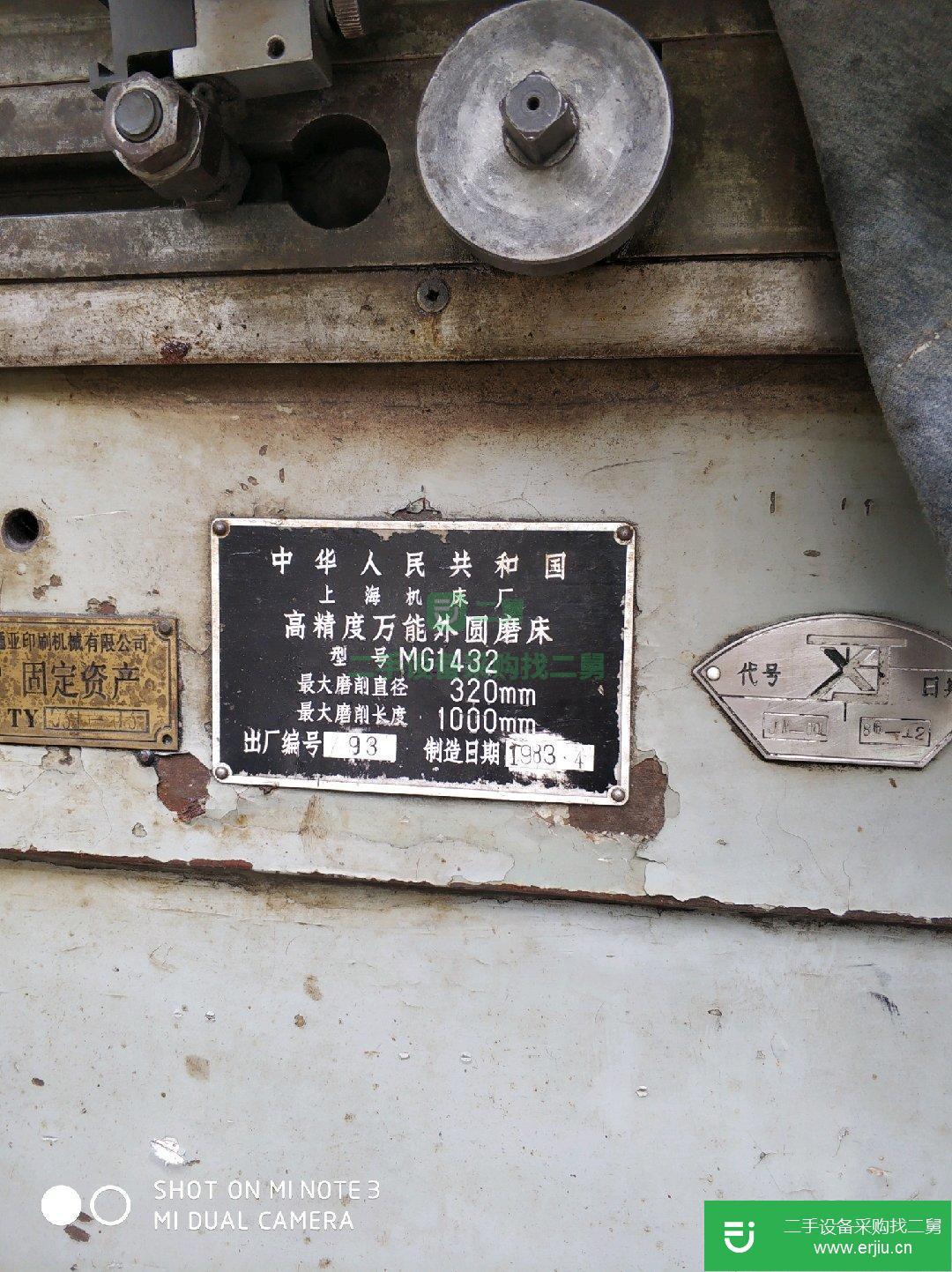 浙江溫州出售二手七成新的mg1432外圓磨床1000