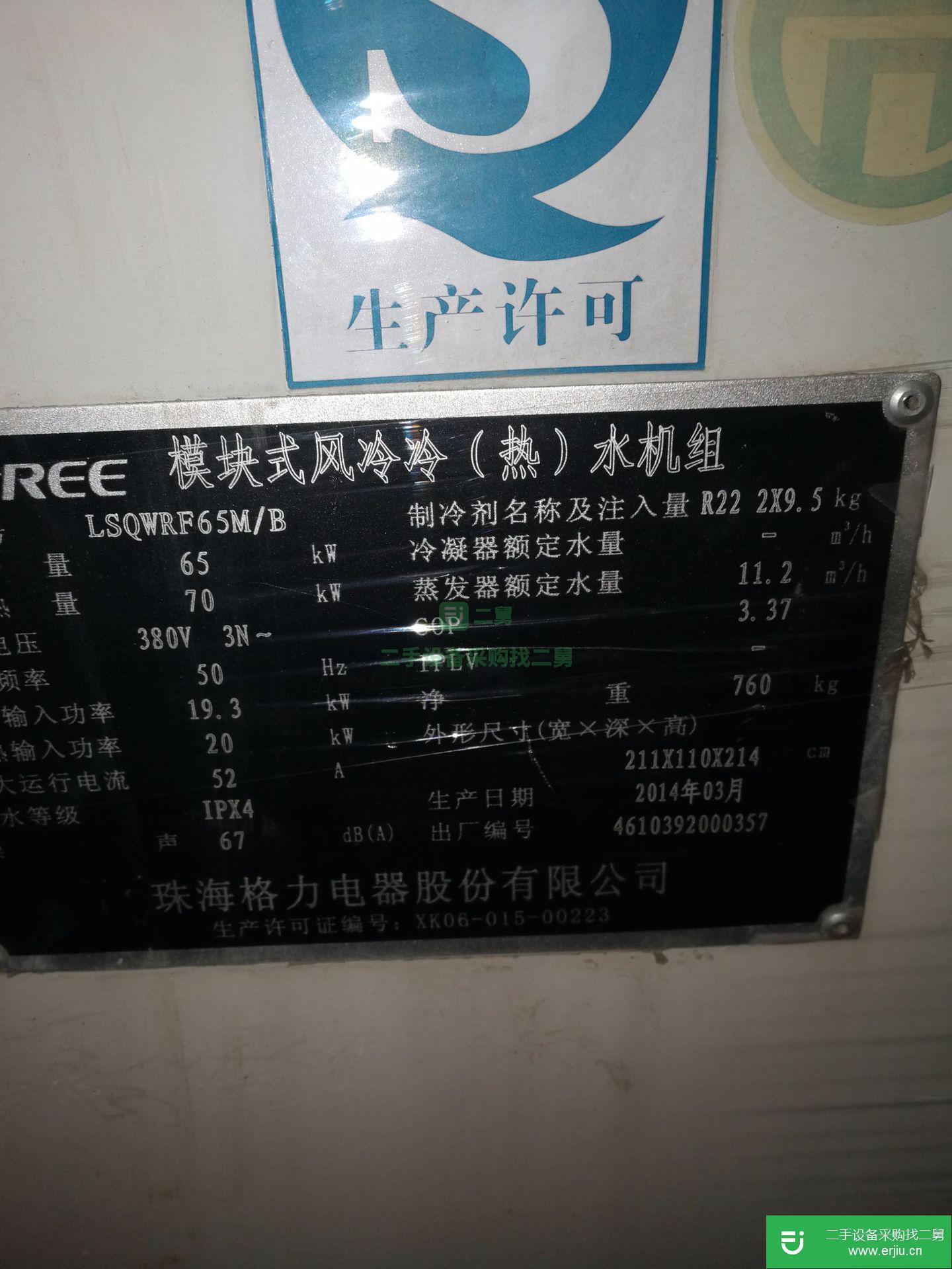 二手格力65KW130KW風冷模塊