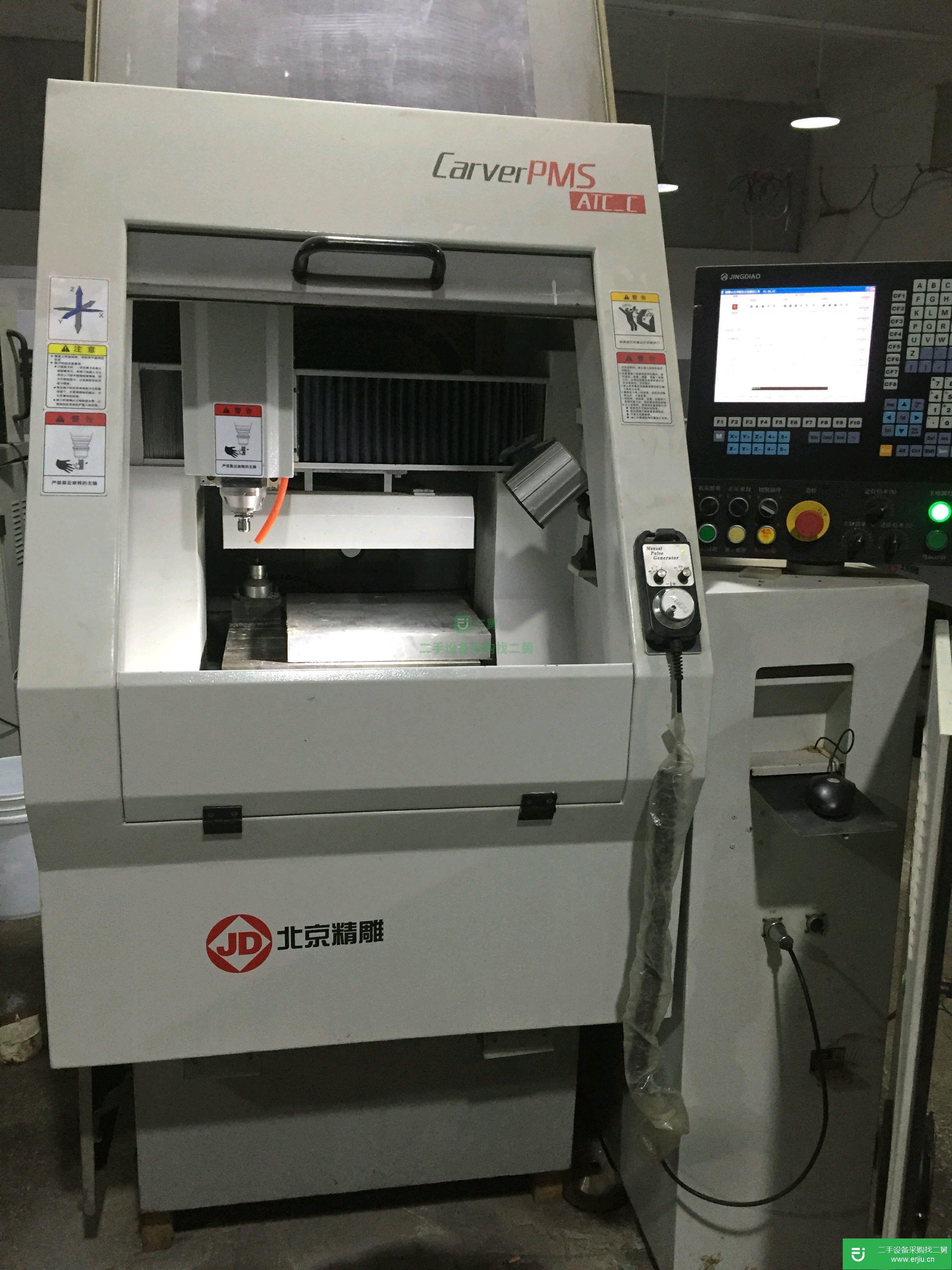 二手北京北京精雕機轉讓