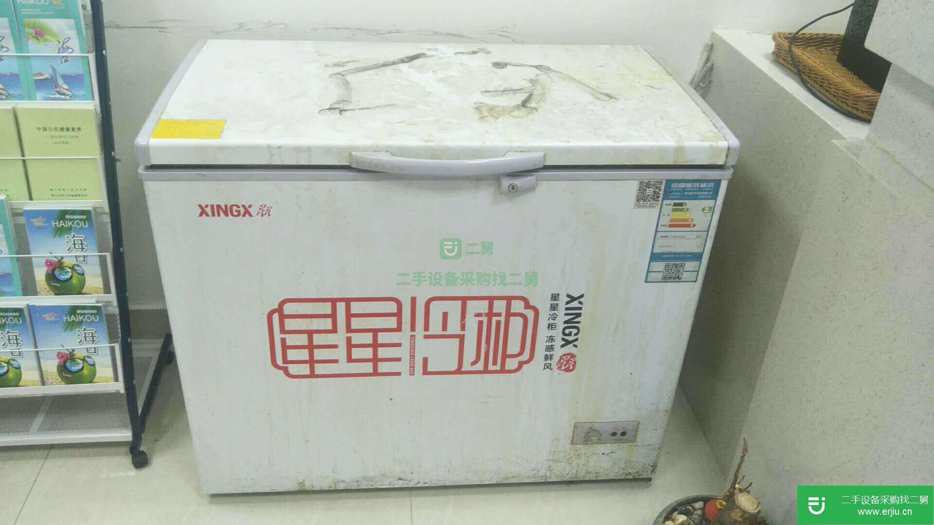 星星 210L 冷柜 低價轉讓