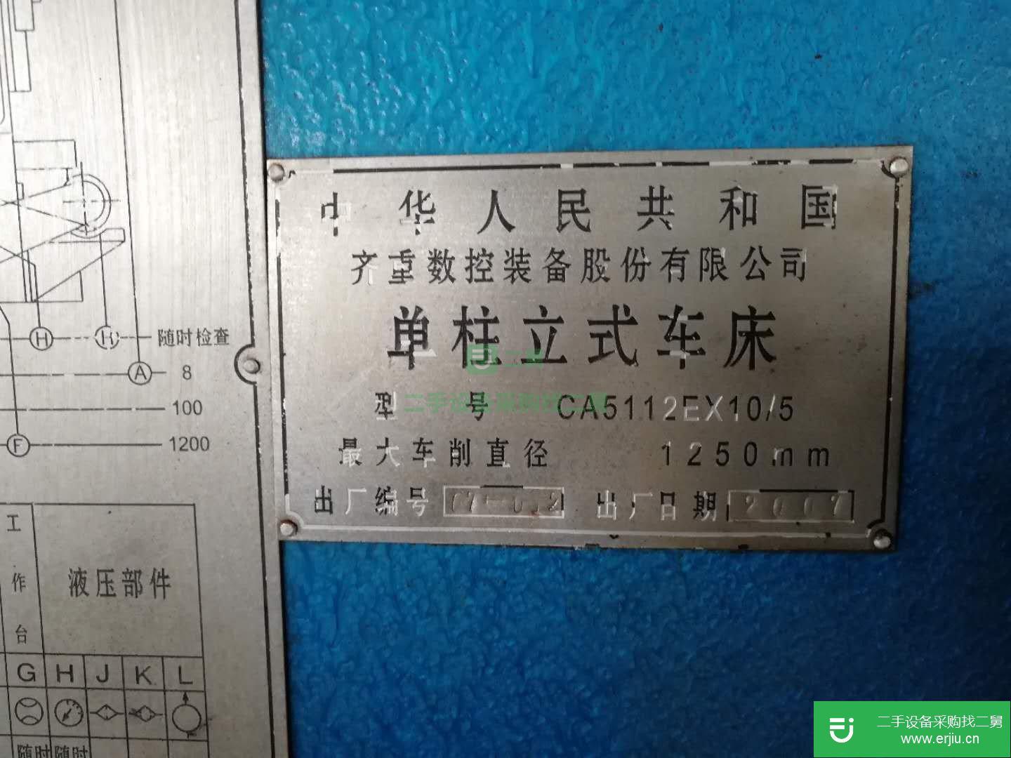 轉讓CA5112EX10/5單柱立式車床