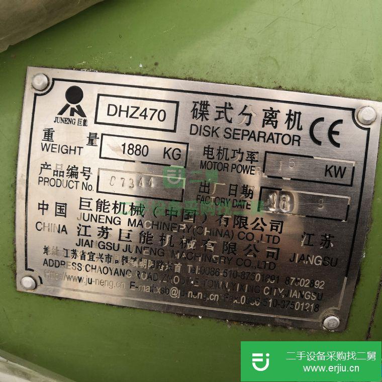轉(zhuǎn)讓9成新二手 蝶式分離機(jī)，固液固分離機(jī)