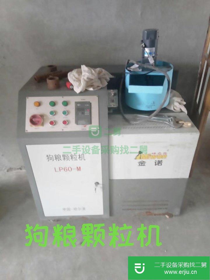 狗糧顆粒機(jī),九成新
